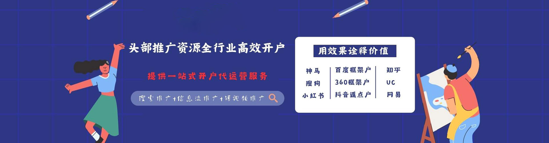 拱墅竞价开户